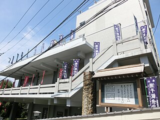 金鶏山　眞成院